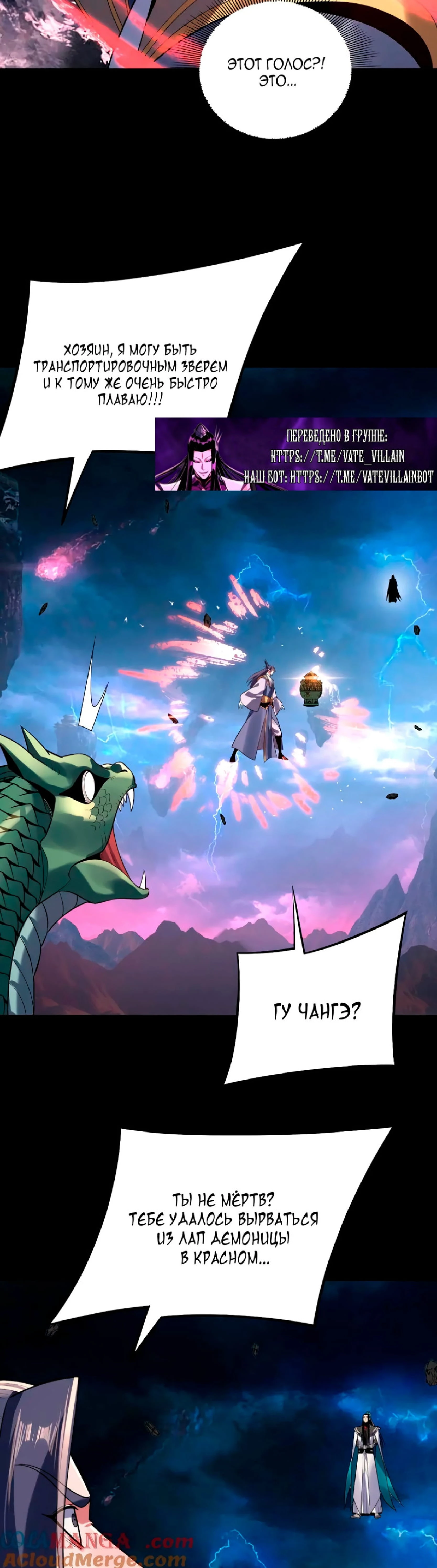 Страница 7 главы 220 манги Моя судьба злодея / My fate as a villain