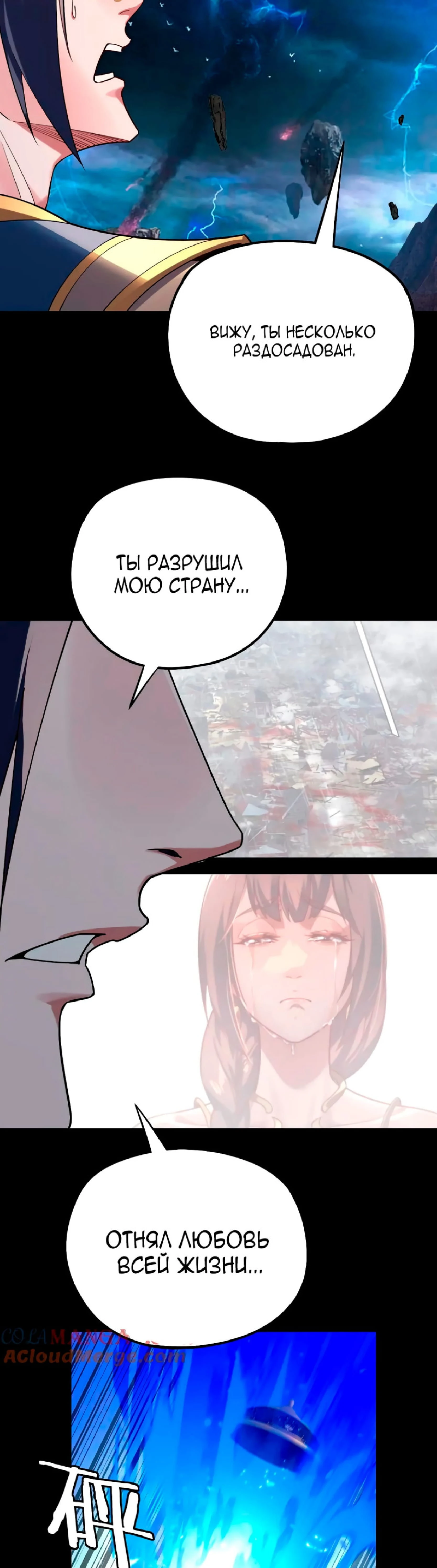 Страница 8 главы 220 манги Моя судьба злодея / My fate as a villain