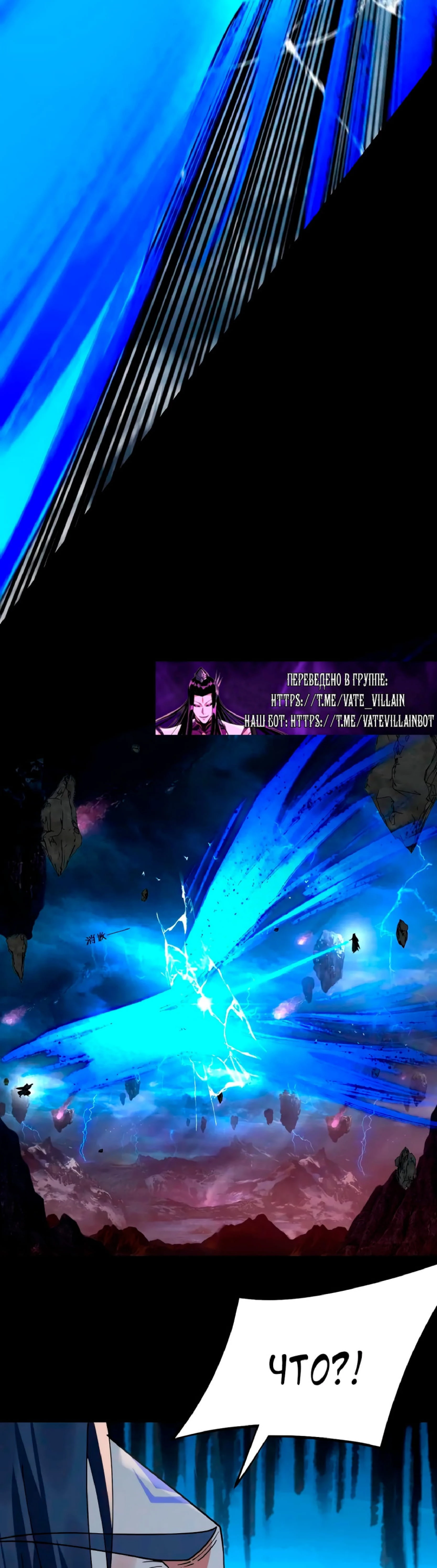 Страница 11 главы 220 манги Моя судьба злодея / My fate as a villain