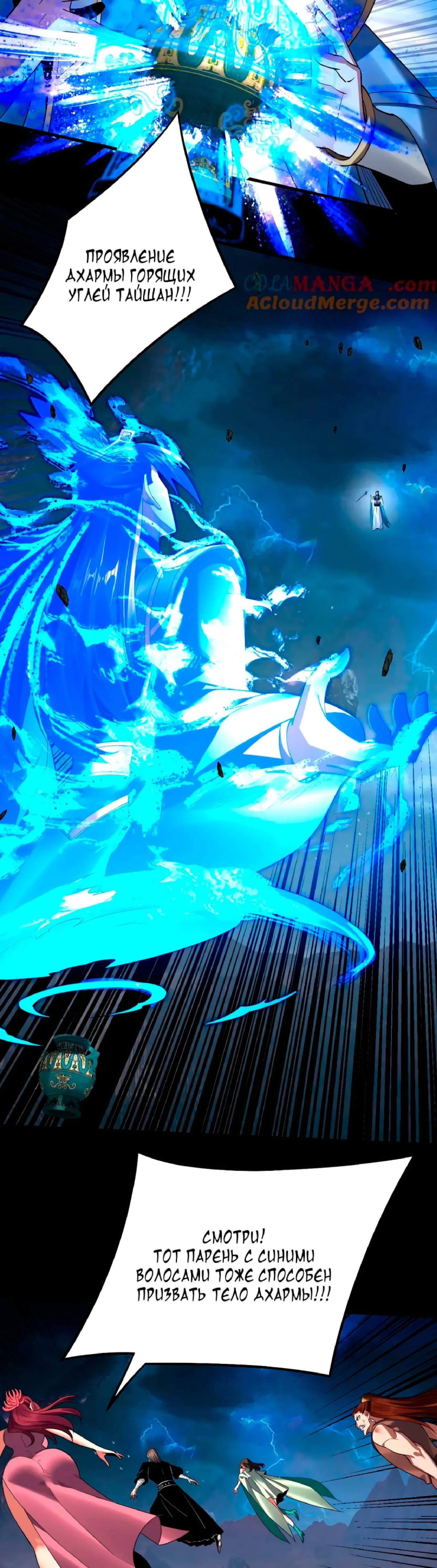 Страница 13 главы 220 манги Моя судьба злодея / My fate as a villain