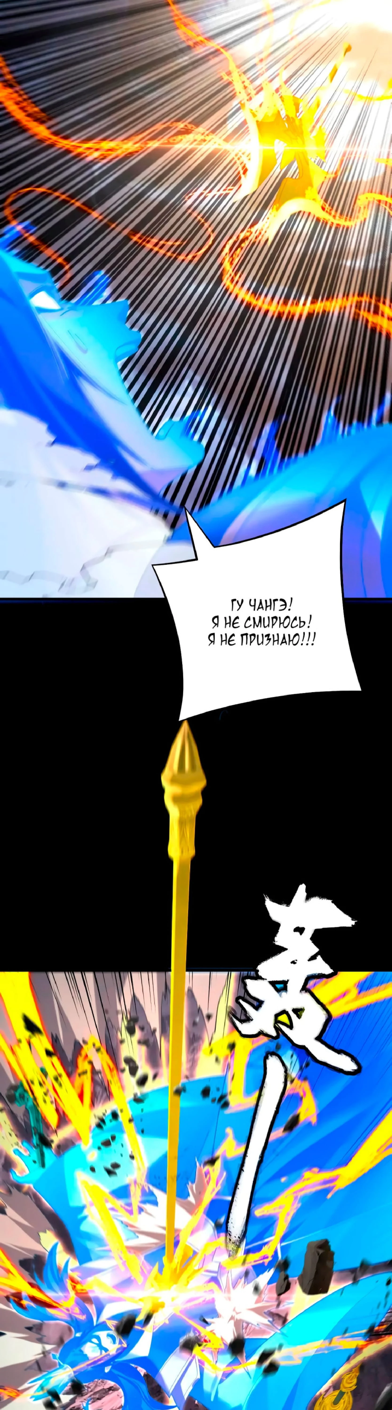 Страница 17 главы 220 манги Моя судьба злодея / My fate as a villain