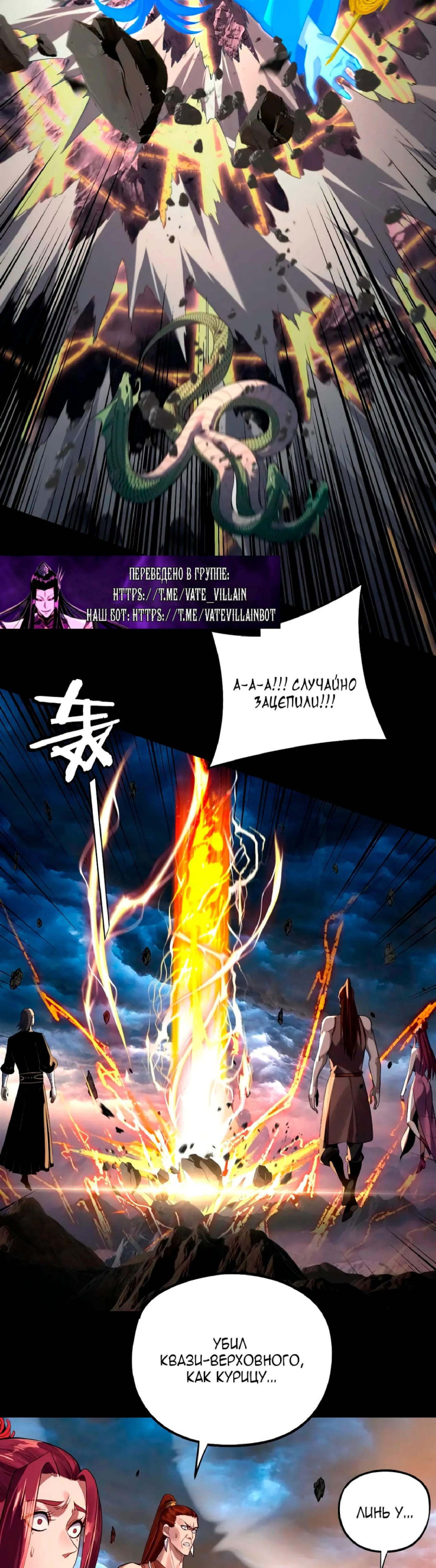 Страница 18 главы 220 манги Моя судьба злодея / My fate as a villain