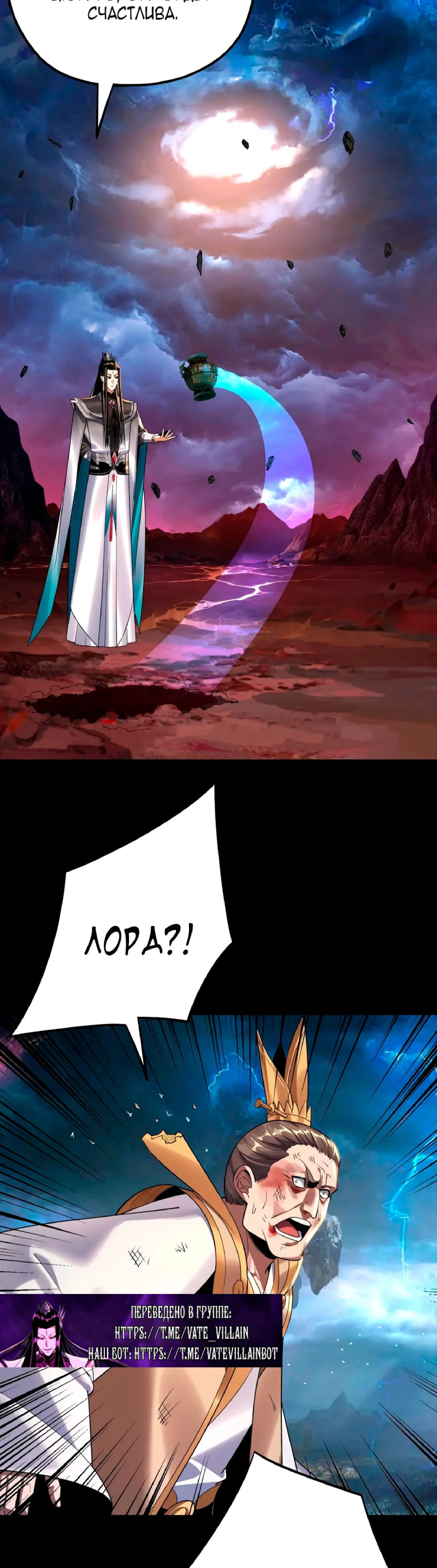 Страница 21 главы 220 манги Моя судьба злодея / My fate as a villain