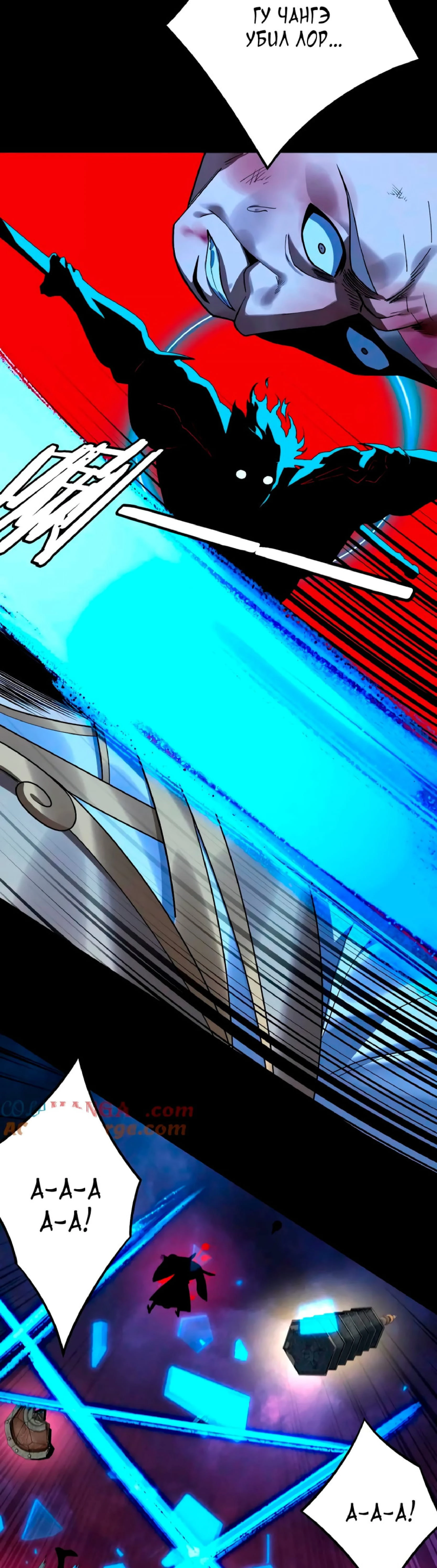 Страница 22 главы 220 манги Моя судьба злодея / My fate as a villain