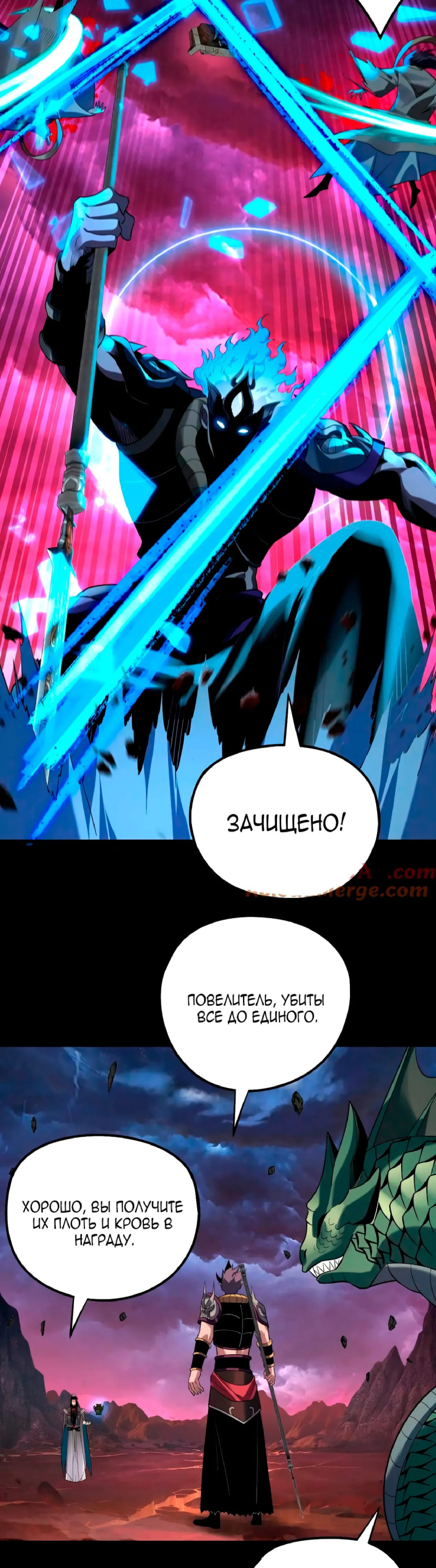 Страница 23 главы 220 манги Моя судьба злодея / My fate as a villain