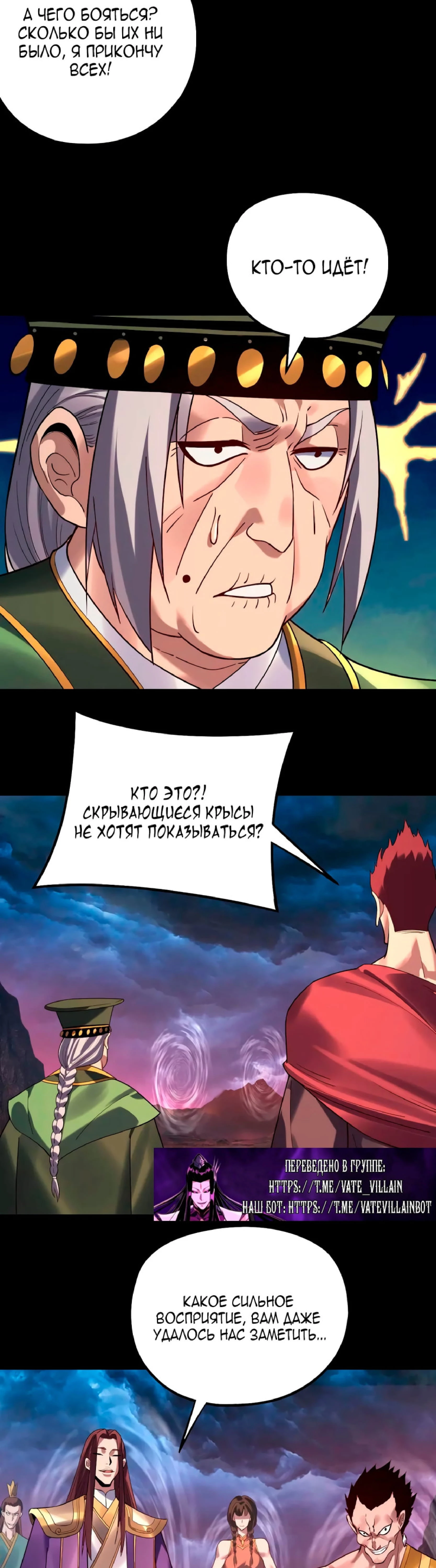 Страница 26 главы 220 манги Моя судьба злодея / My fate as a villain