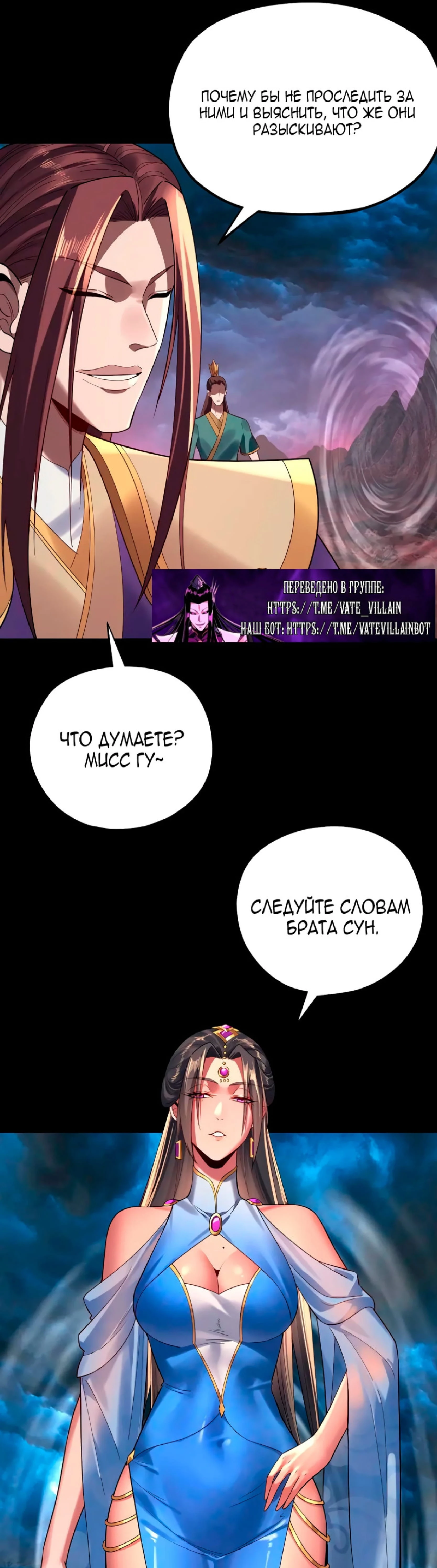 Страница 29 главы 220 манги Моя судьба злодея / My fate as a villain