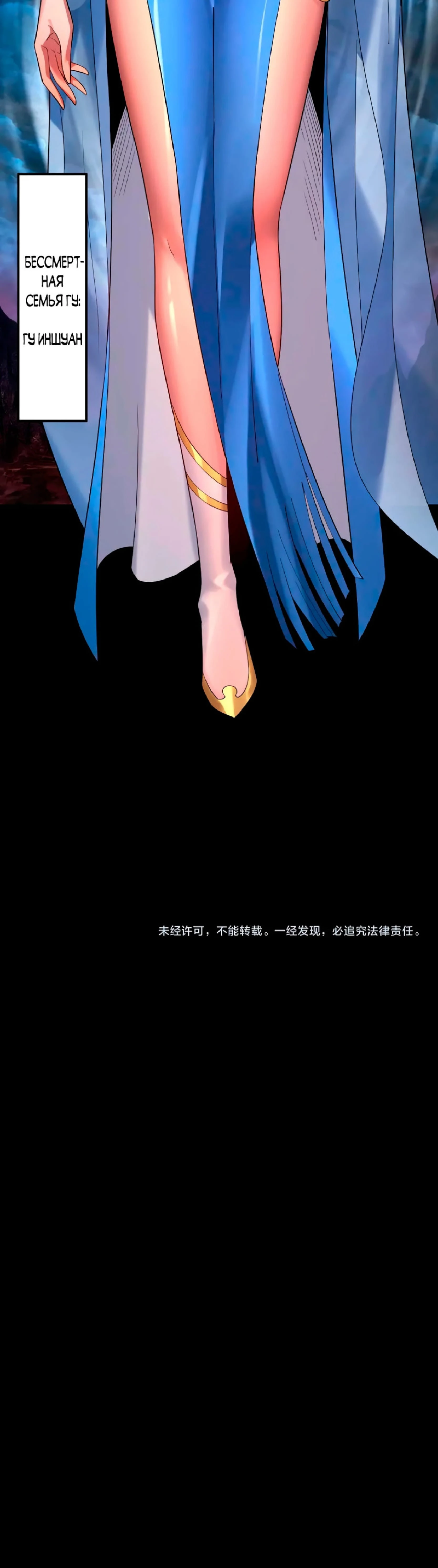 Страница 30 главы 220 манги Моя судьба злодея / My fate as a villain