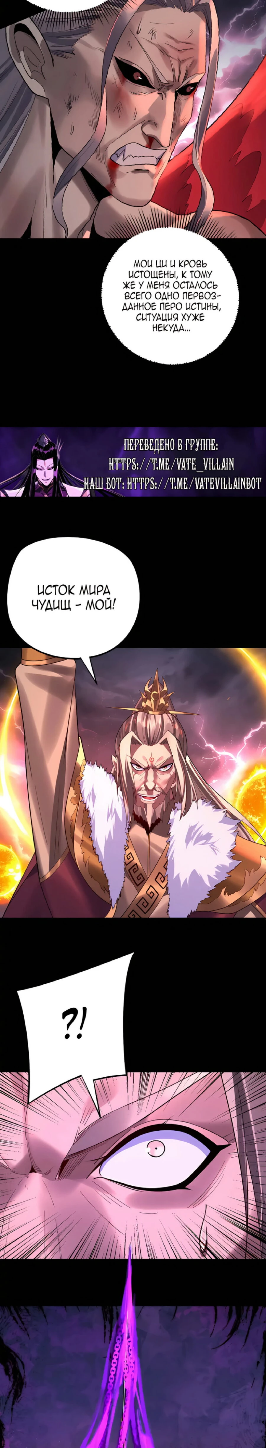 Страница 7 главы 201 манги Моя судьба злодея / My fate as a villain