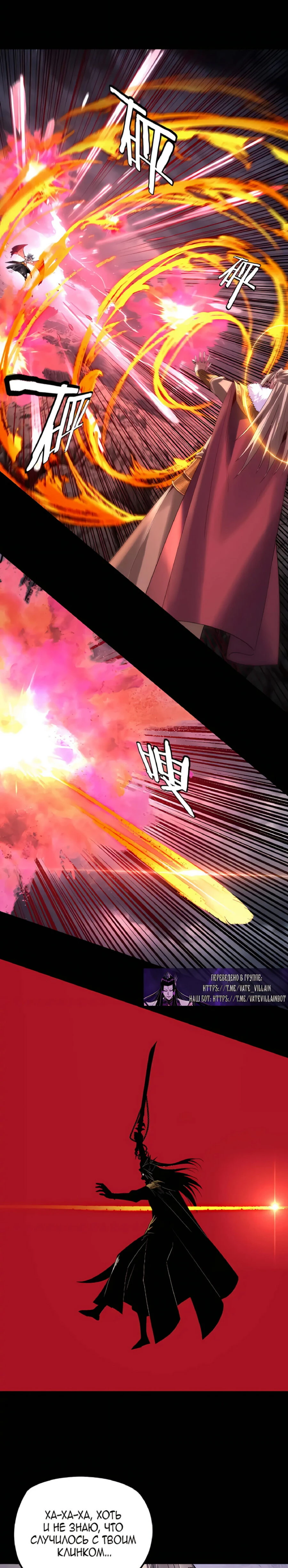 Страница 9 главы 201 манги Моя судьба злодея / My fate as a villain