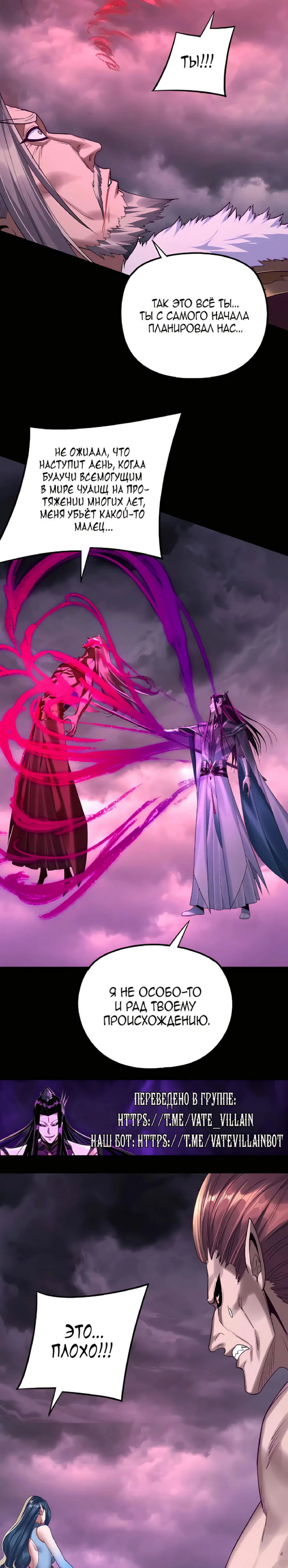 Страница 13 главы 201 манги Моя судьба злодея / My fate as a villain