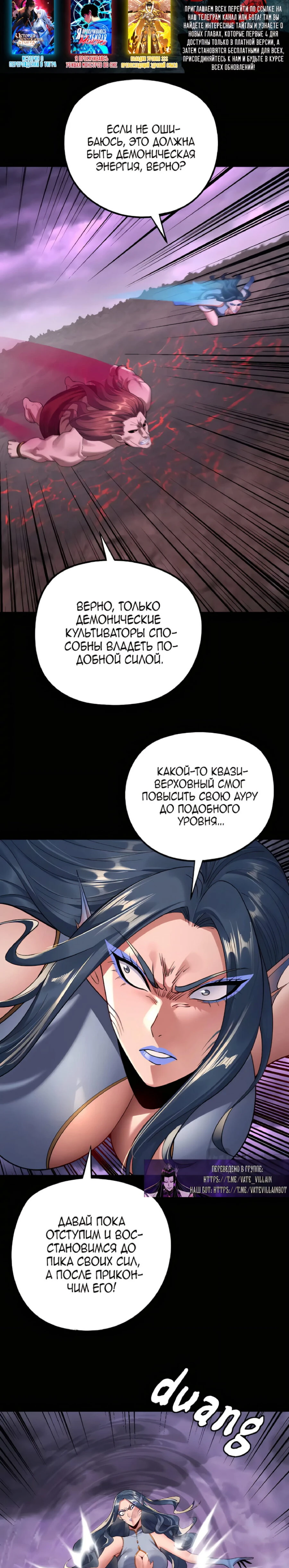 Страница 16 главы 201 манги Моя судьба злодея / My fate as a villain