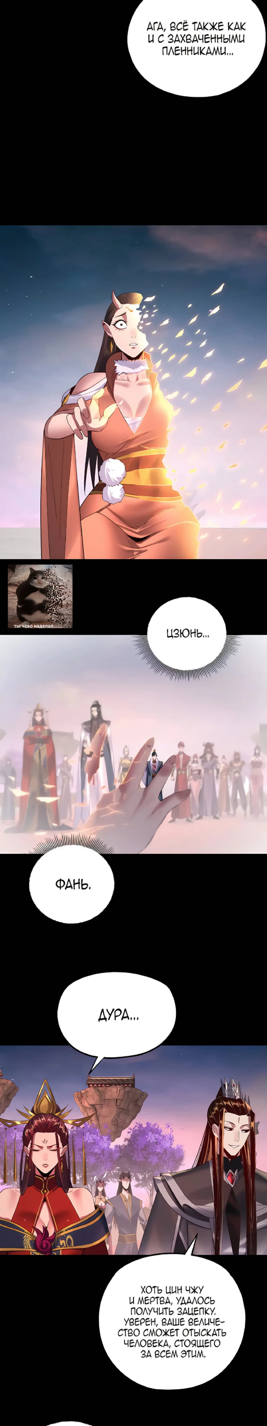 Страница 10 главы 192 манги Моя судьба злодея / My fate as a villain
