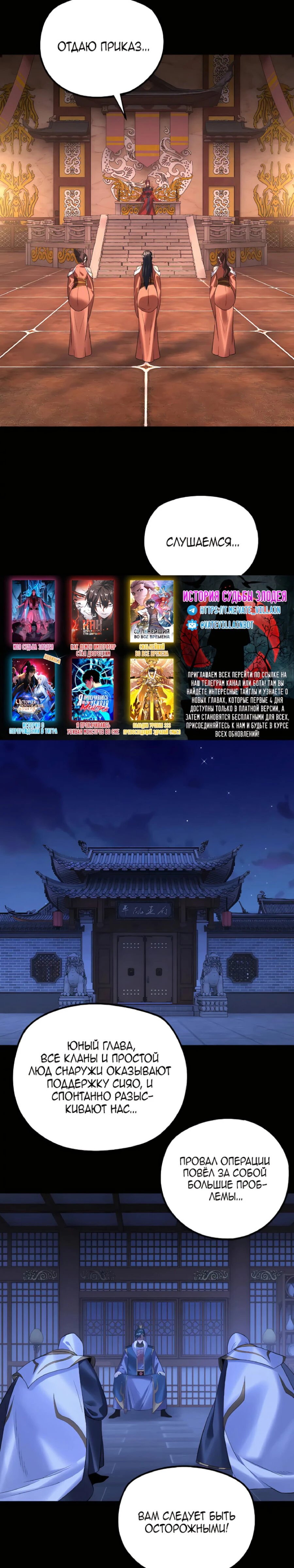 Страница 18 главы 192 манги Моя судьба злодея / My fate as a villain