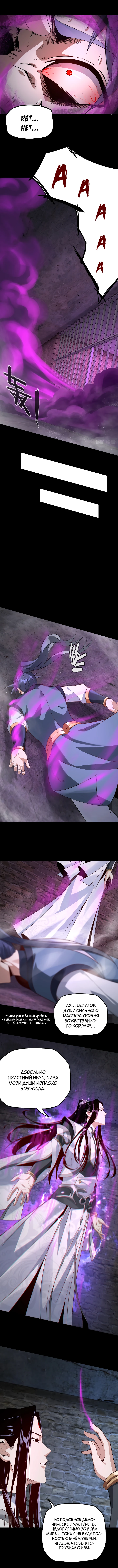 Страница 8 главы 16 манги Моя судьба злодея / My fate as a villain