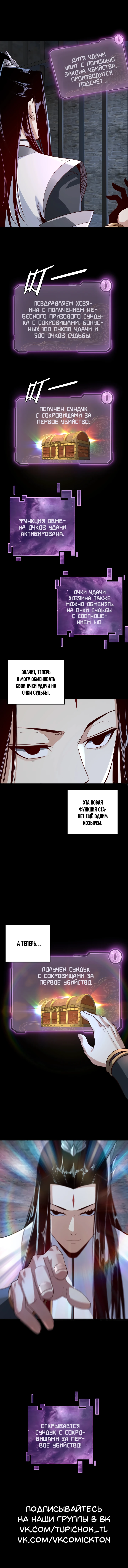 Страница 9 главы 16 манги Моя судьба злодея / My fate as a villain