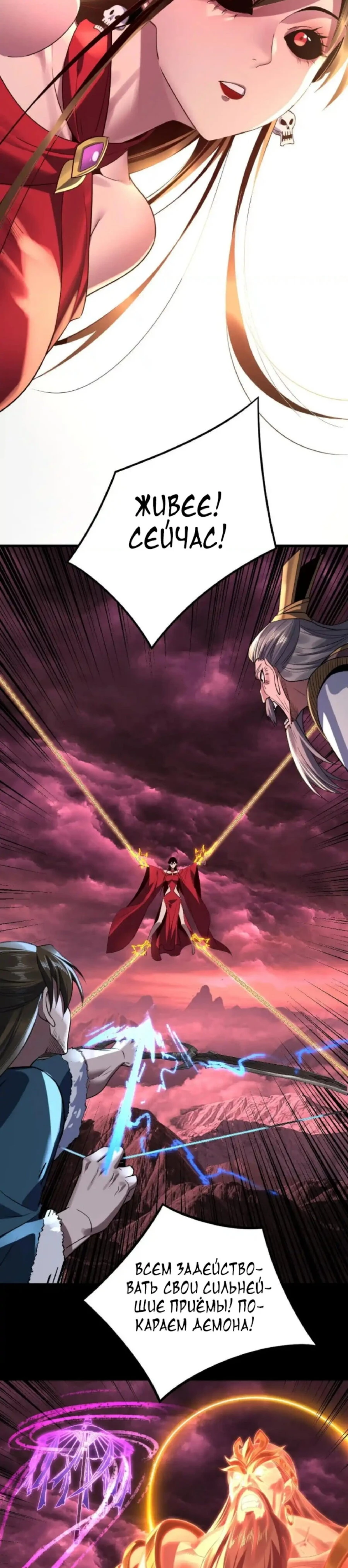 Страница 4 главы 217 манги Моя судьба злодея / My fate as a villain