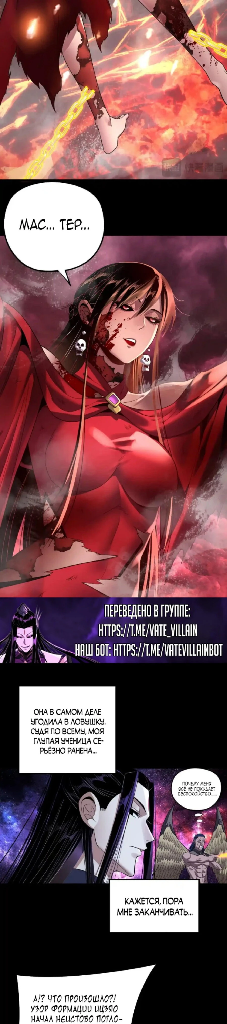 Страница 8 главы 217 манги Моя судьба злодея / My fate as a villain