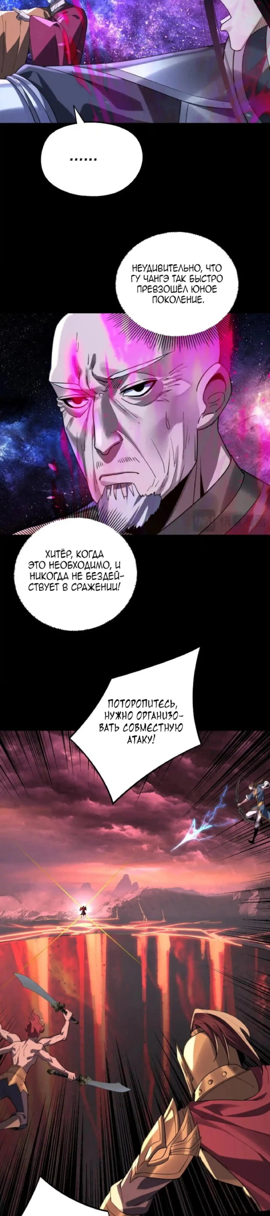 Страница 10 главы 217 манги Моя судьба злодея / My fate as a villain