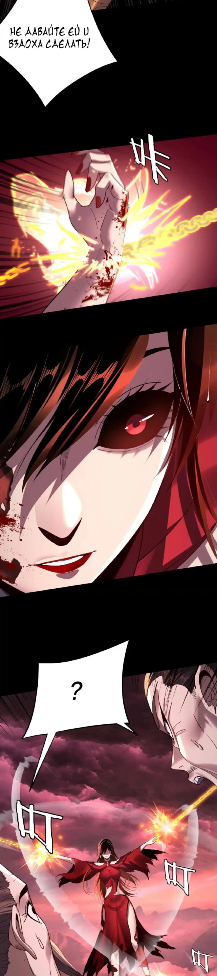 Страница 11 главы 217 манги Моя судьба злодея / My fate as a villain