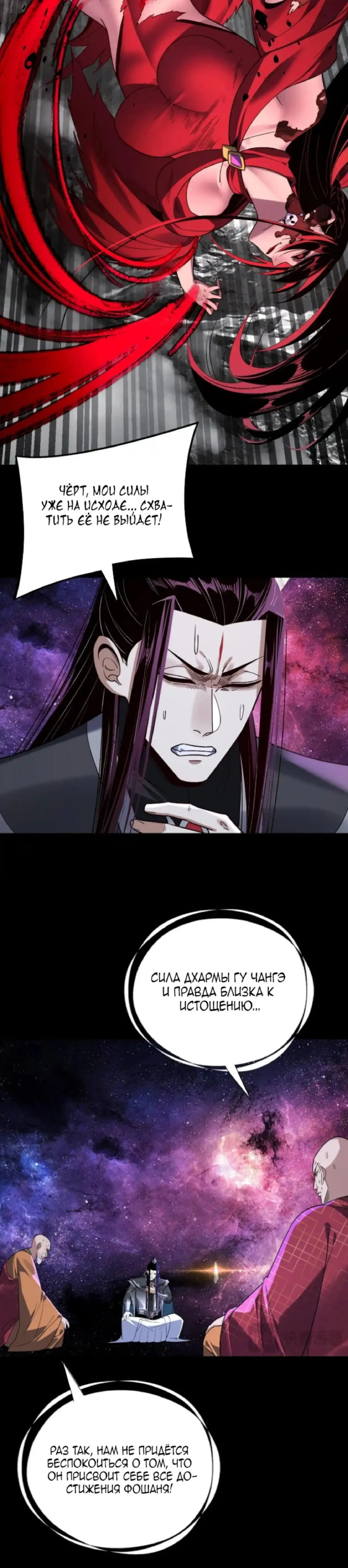 Страница 15 главы 217 манги Моя судьба злодея / My fate as a villain