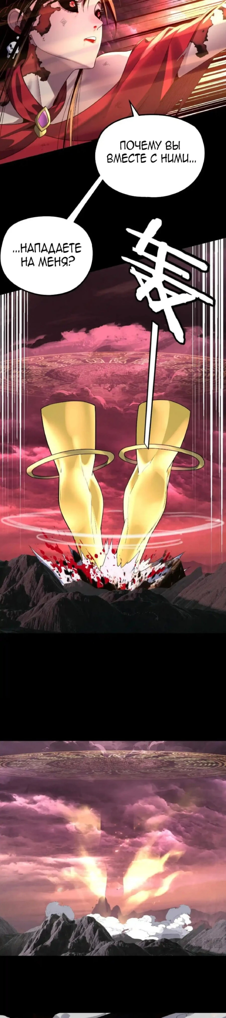 Страница 18 главы 217 манги Моя судьба злодея / My fate as a villain
