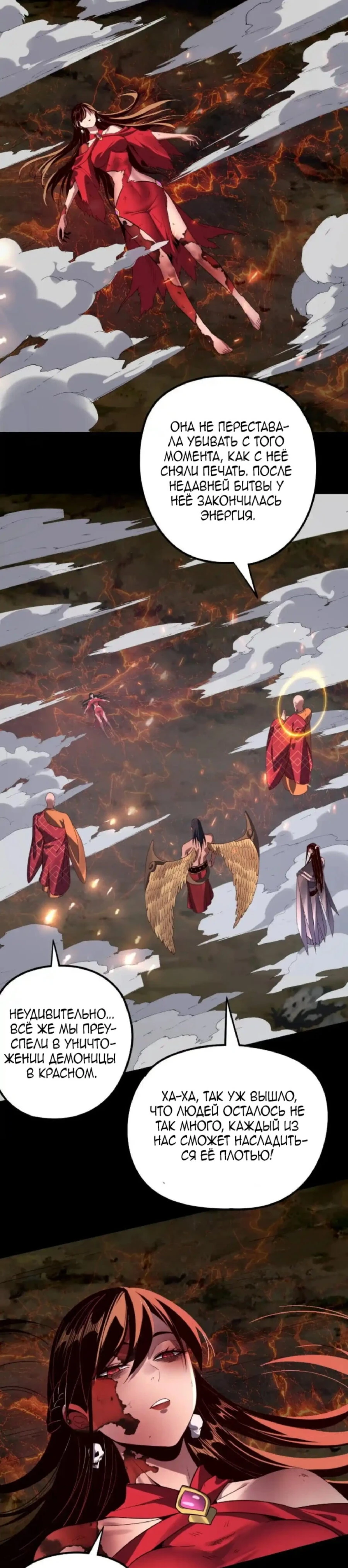 Страница 19 главы 217 манги Моя судьба злодея / My fate as a villain