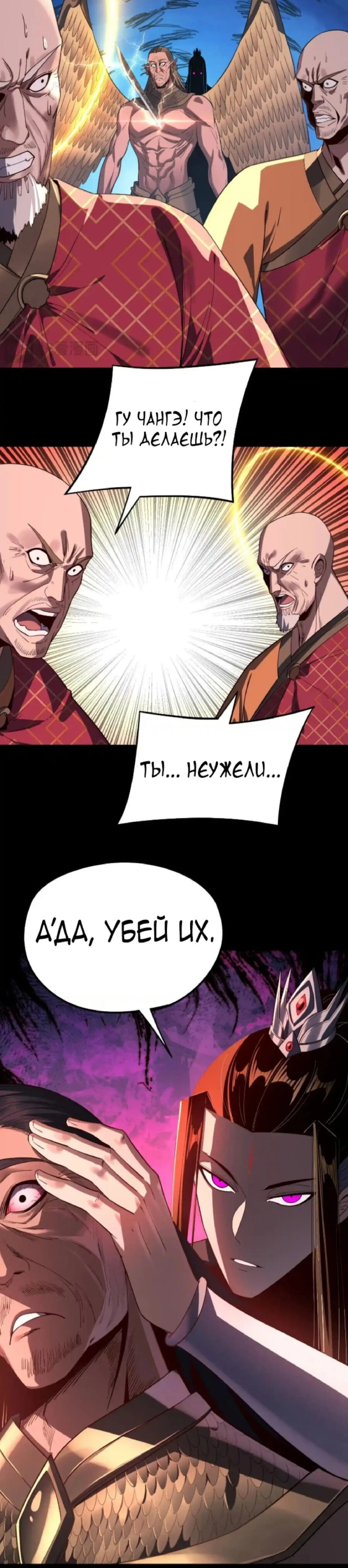 Страница 21 главы 217 манги Моя судьба злодея / My fate as a villain