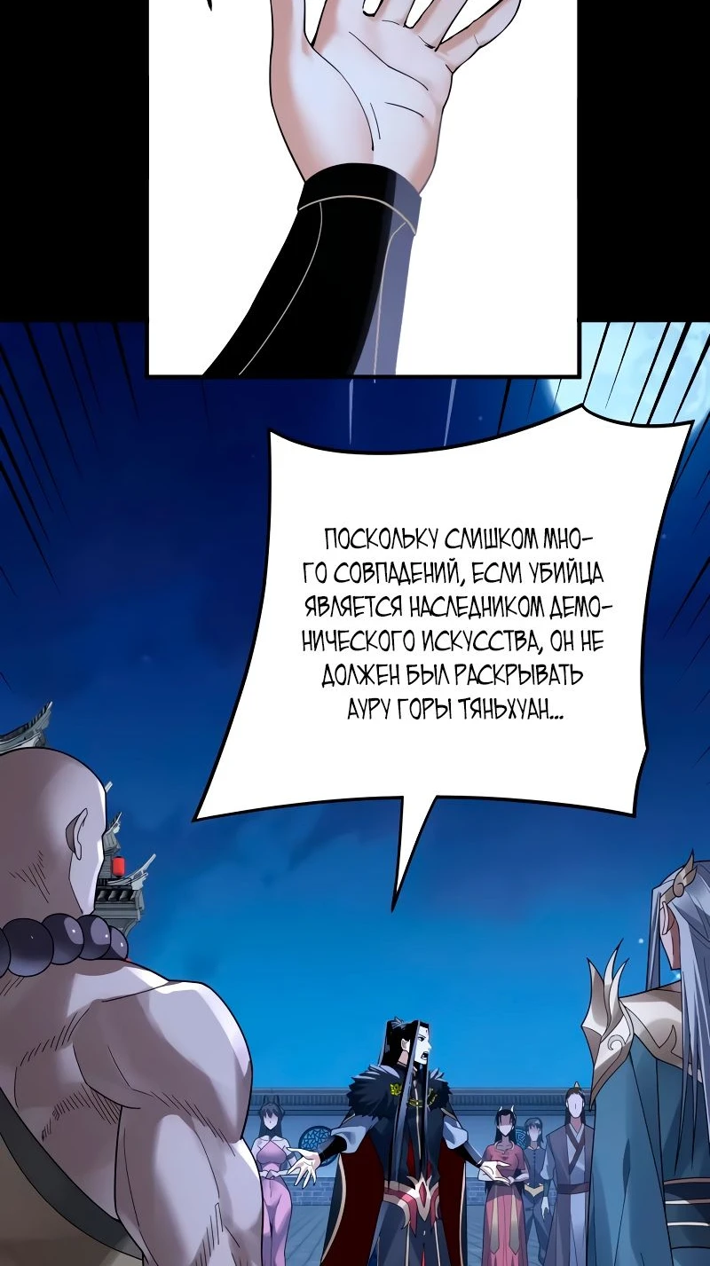 Страница 8 главы 96 манги Моя судьба злодея / My fate as a villain
