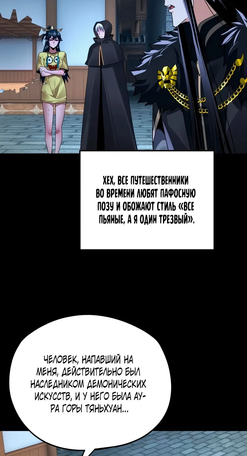 Страница 10 главы 96 манги Моя судьба злодея / My fate as a villain