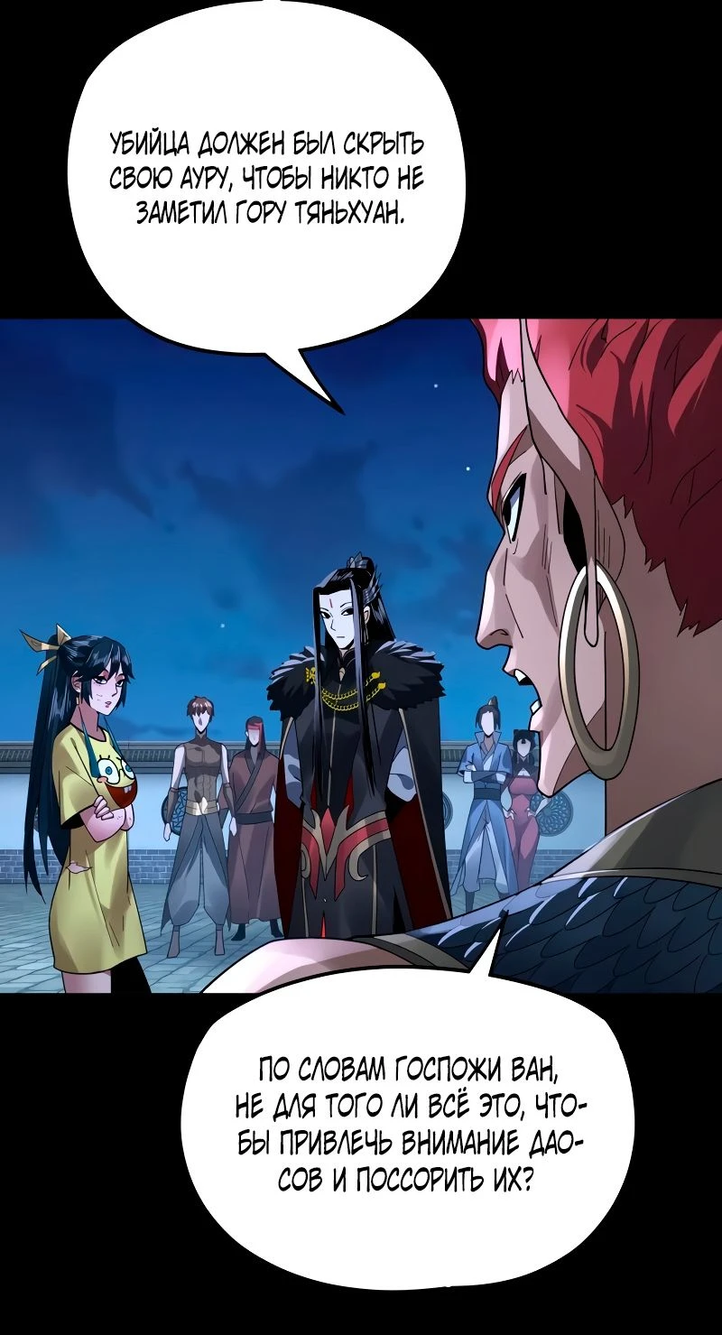 Страница 13 главы 96 манги Моя судьба злодея / My fate as a villain