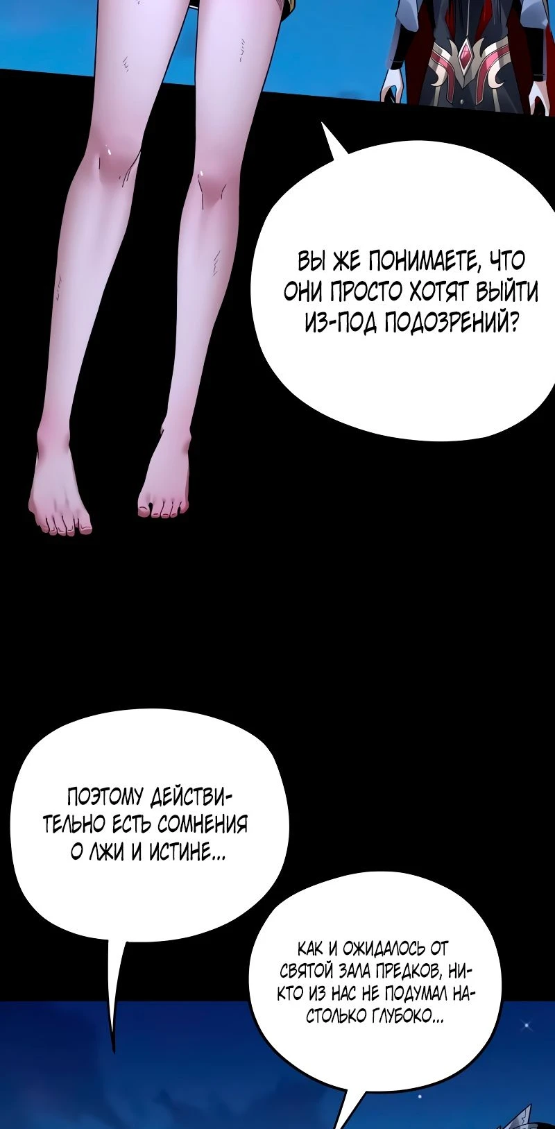 Страница 15 главы 96 манги Моя судьба злодея / My fate as a villain