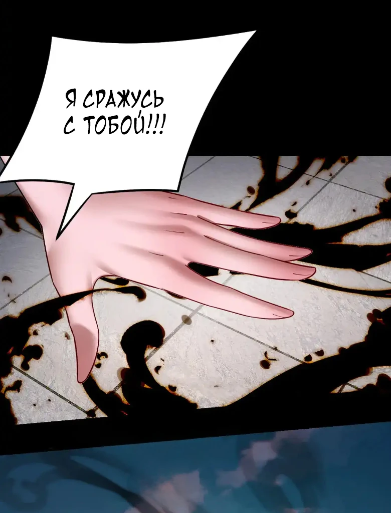 Страница 24 главы 144 манги Моя судьба злодея / My fate as a villain