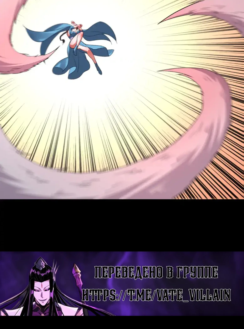Страница 26 главы 144 манги Моя судьба злодея / My fate as a villain