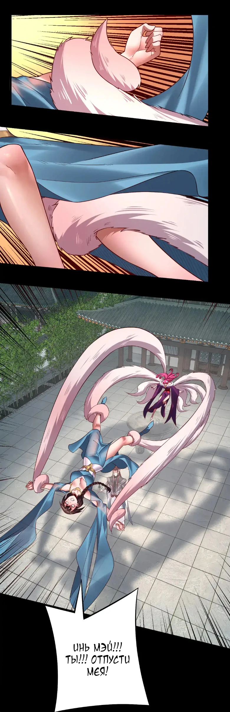 Страница 27 главы 144 манги Моя судьба злодея / My fate as a villain