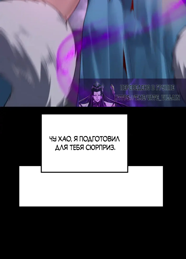 Страница 35 главы 144 манги Моя судьба злодея / My fate as a villain