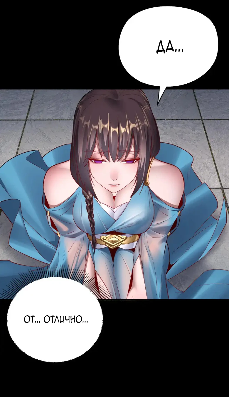 Страница 37 главы 144 манги Моя судьба злодея / My fate as a villain