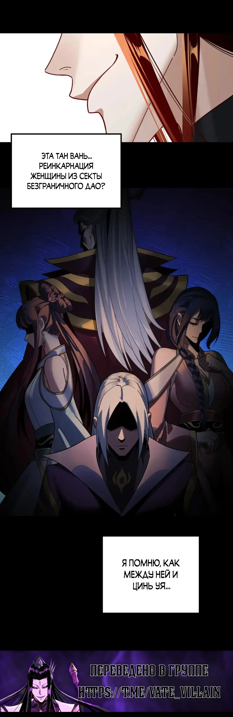 Страница 38 главы 144 манги Моя судьба злодея / My fate as a villain