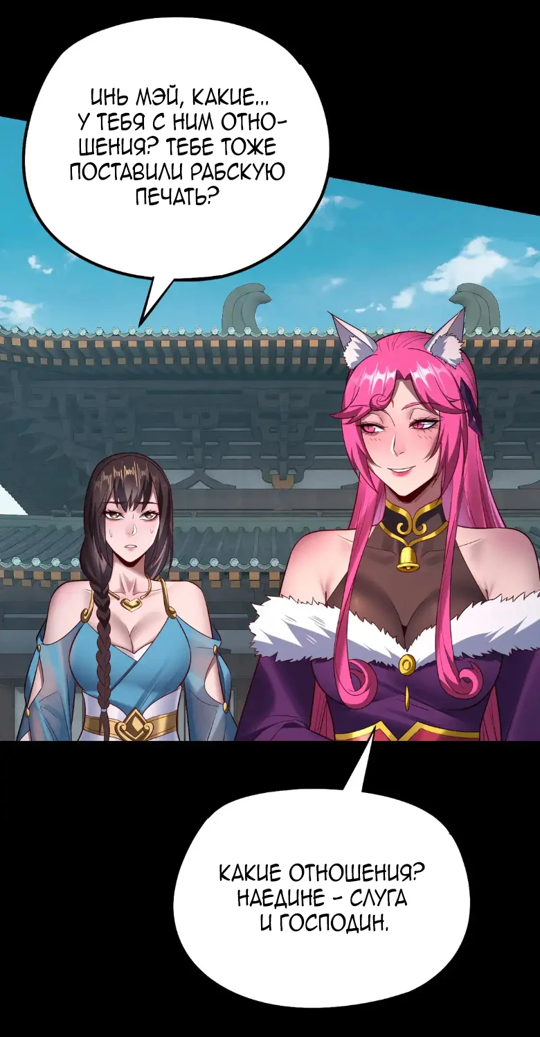 Страница 41 главы 144 манги Моя судьба злодея / My fate as a villain