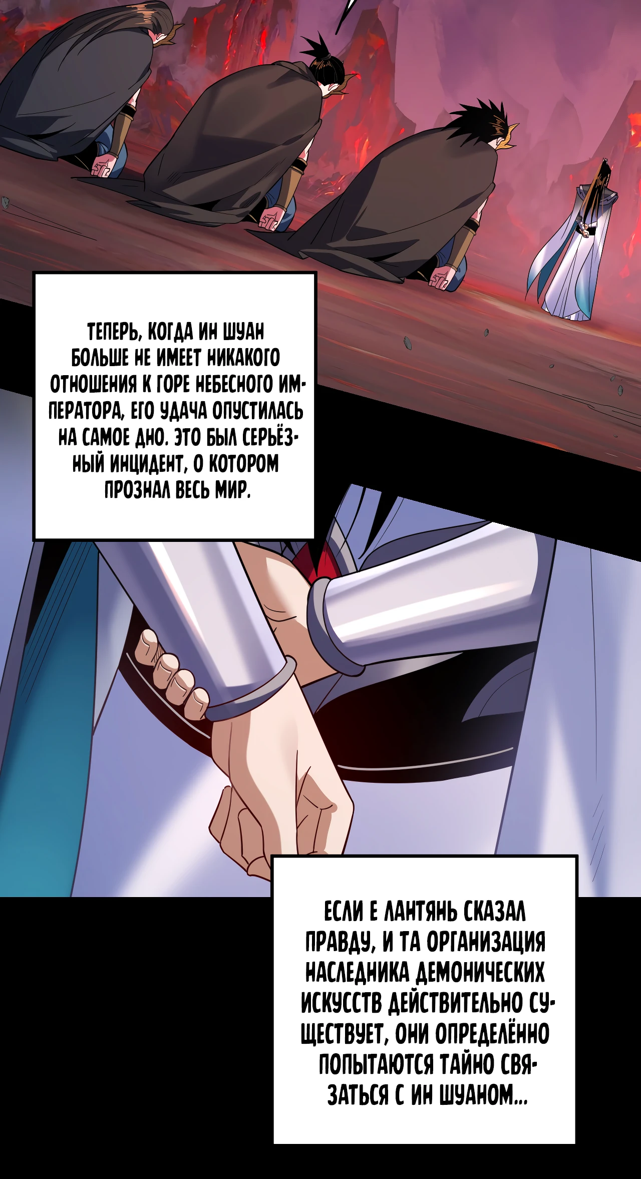 Страница 7 главы 124 манги Моя судьба злодея / My fate as a villain