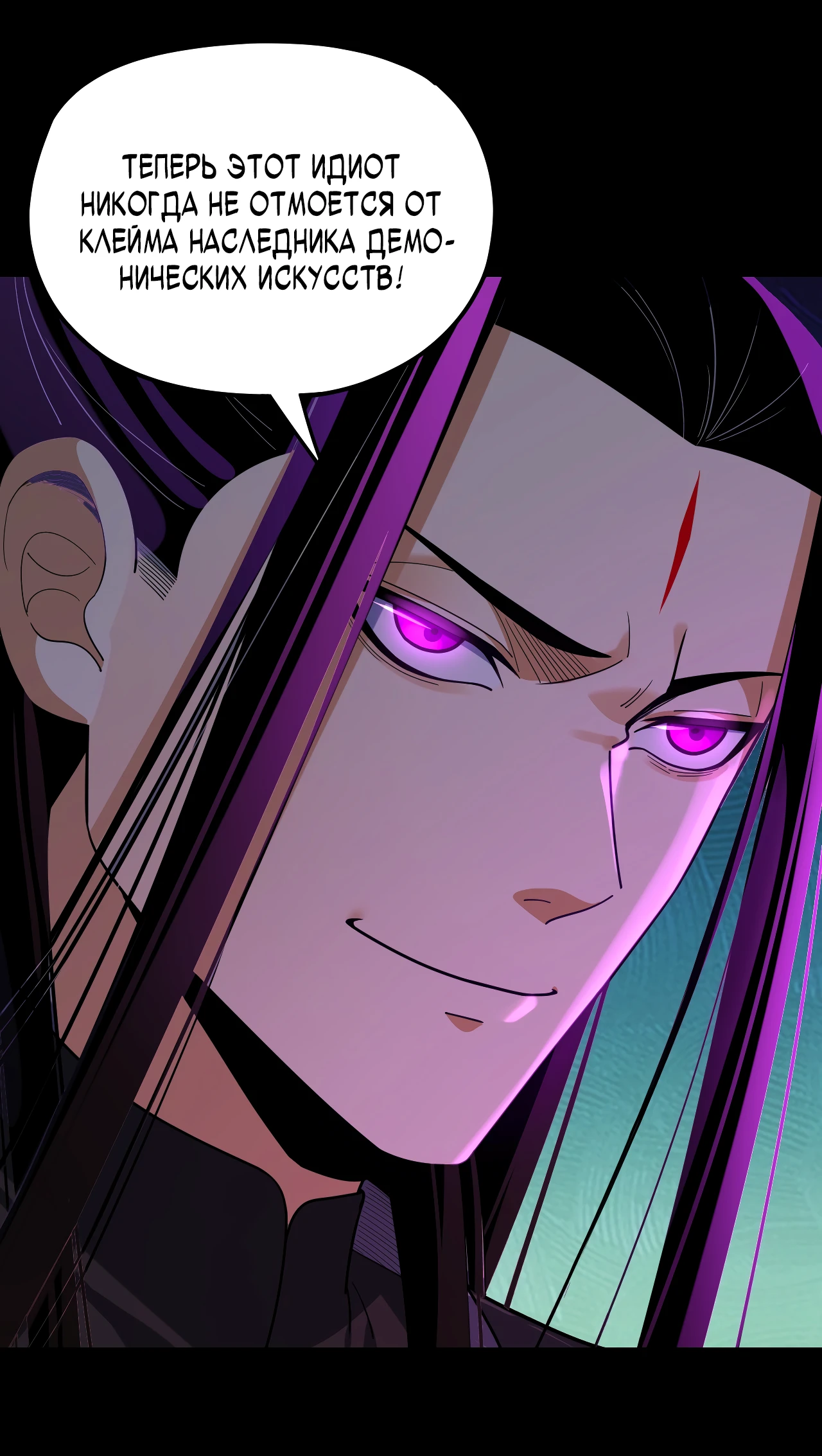 Страница 8 главы 124 манги Моя судьба злодея / My fate as a villain