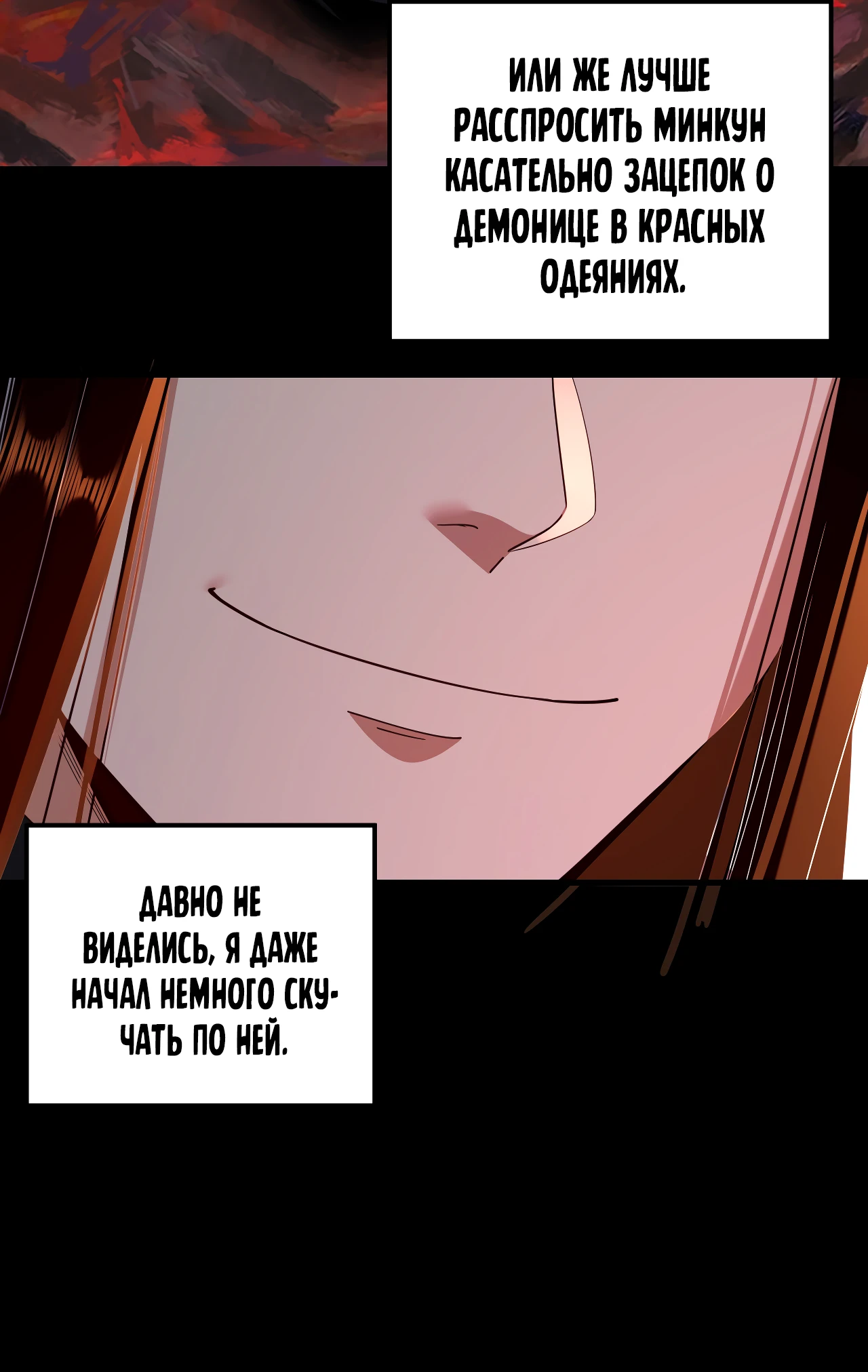 Страница 10 главы 124 манги Моя судьба злодея / My fate as a villain