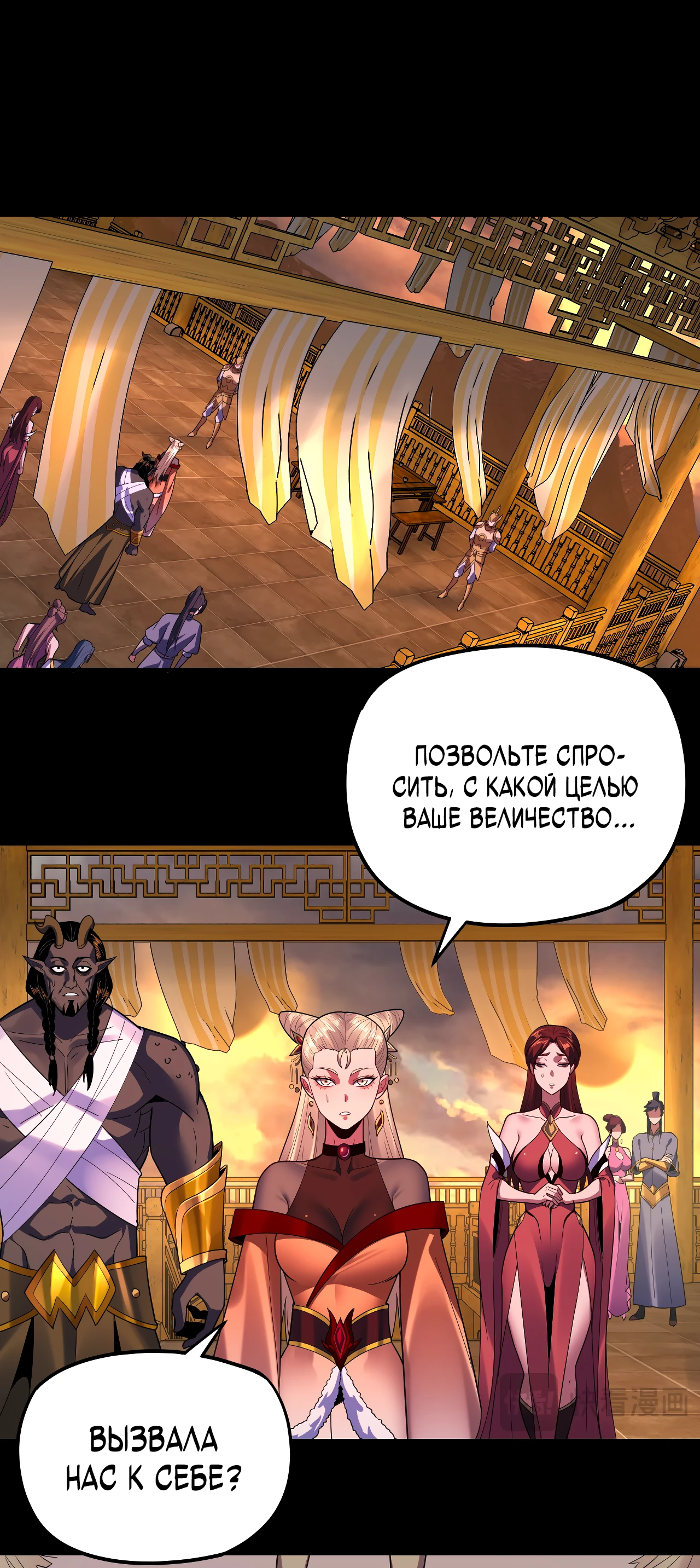 Страница 11 главы 124 манги Моя судьба злодея / My fate as a villain