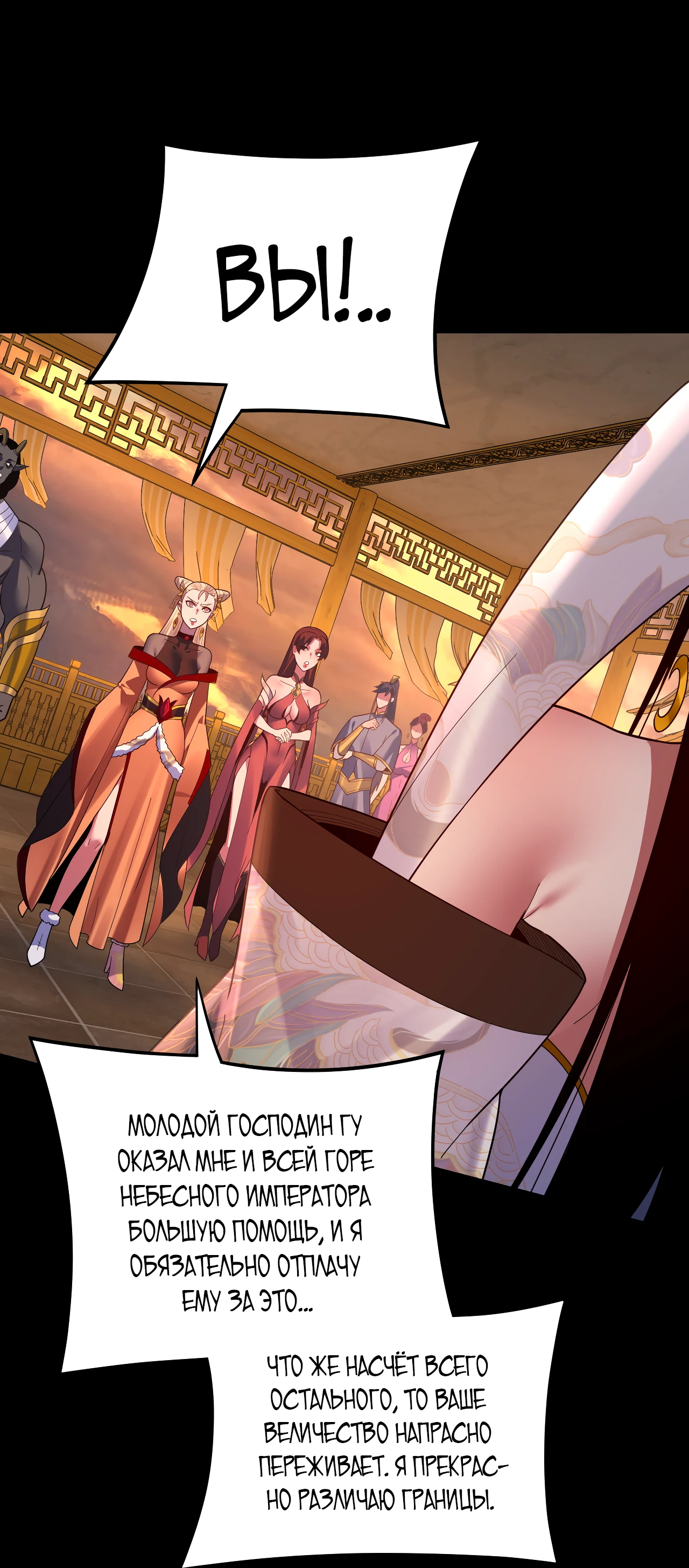 Страница 17 главы 124 манги Моя судьба злодея / My fate as a villain