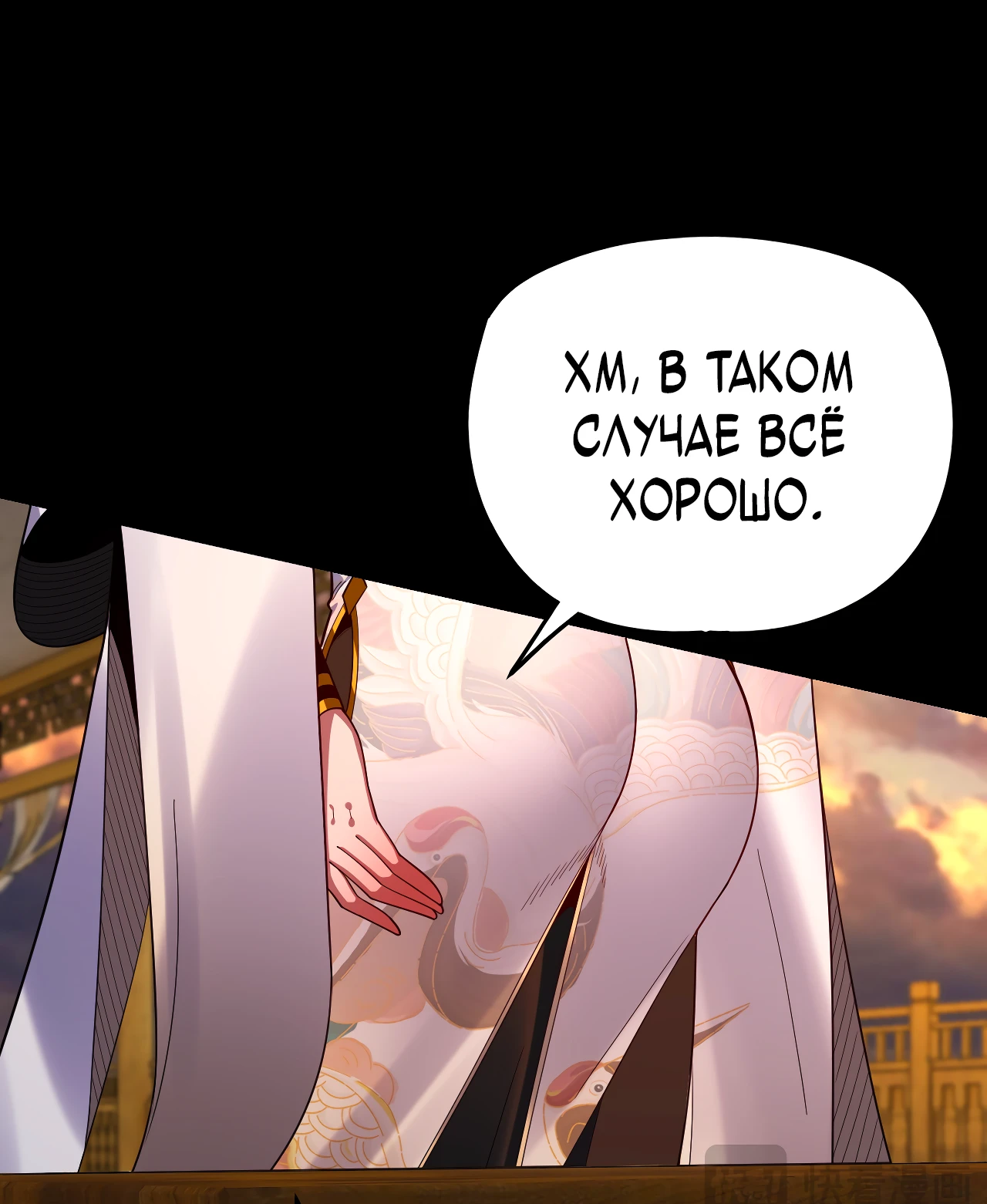 Страница 18 главы 124 манги Моя судьба злодея / My fate as a villain