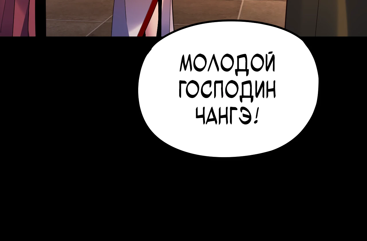 Страница 20 главы 124 манги Моя судьба злодея / My fate as a villain