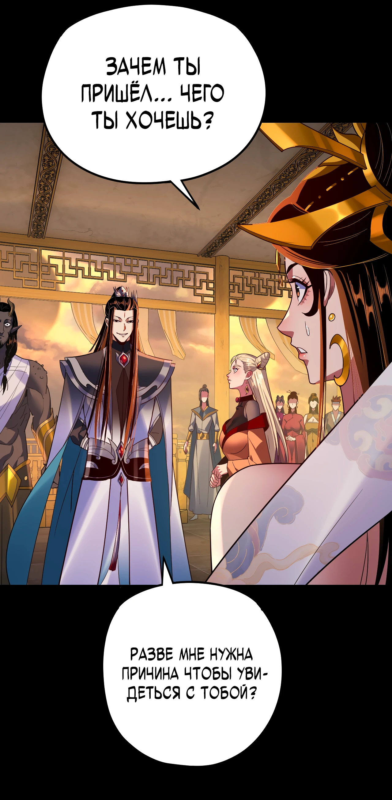 Страница 21 главы 124 манги Моя судьба злодея / My fate as a villain