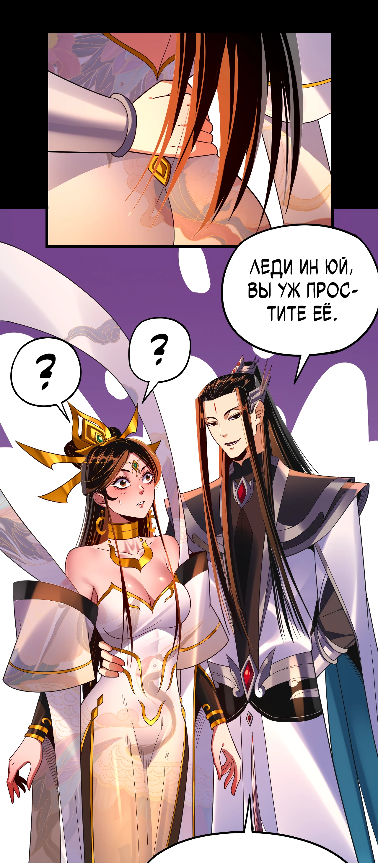 Страница 22 главы 124 манги Моя судьба злодея / My fate as a villain