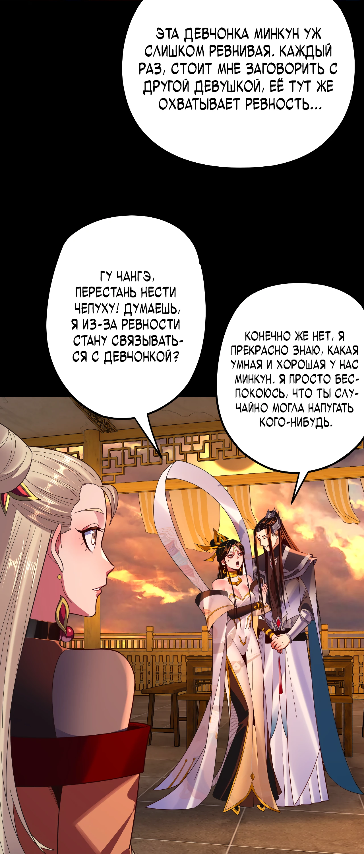 Страница 23 главы 124 манги Моя судьба злодея / My fate as a villain