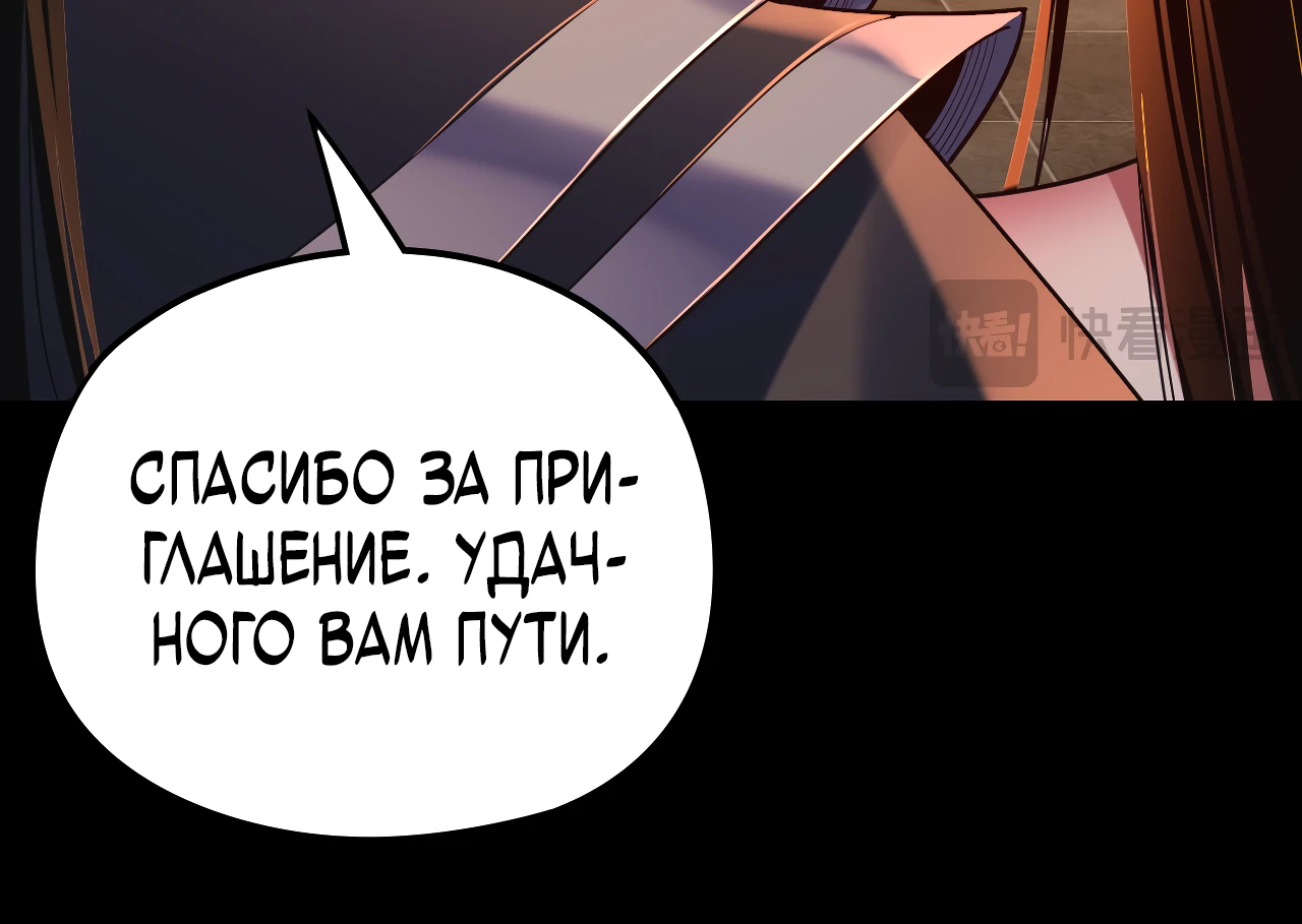 Страница 25 главы 124 манги Моя судьба злодея / My fate as a villain